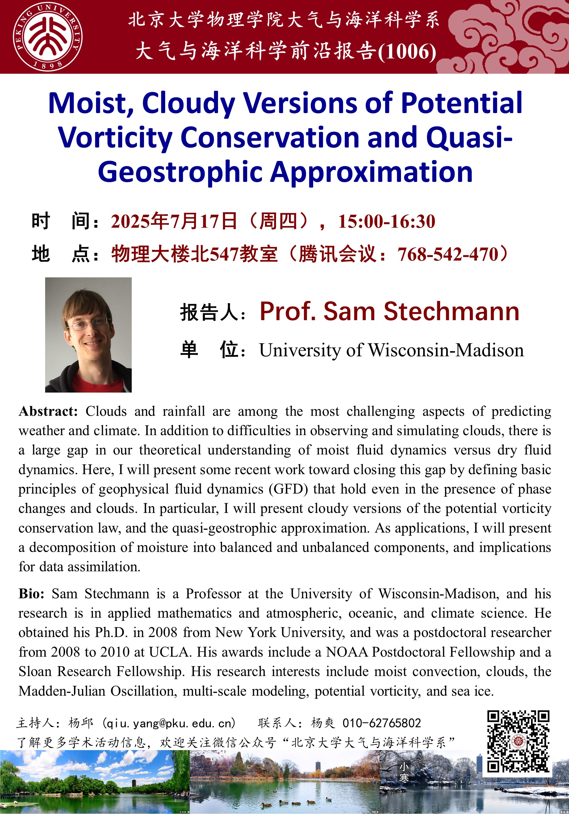 讲座1006-Sam Stechmann-20250717.jpg