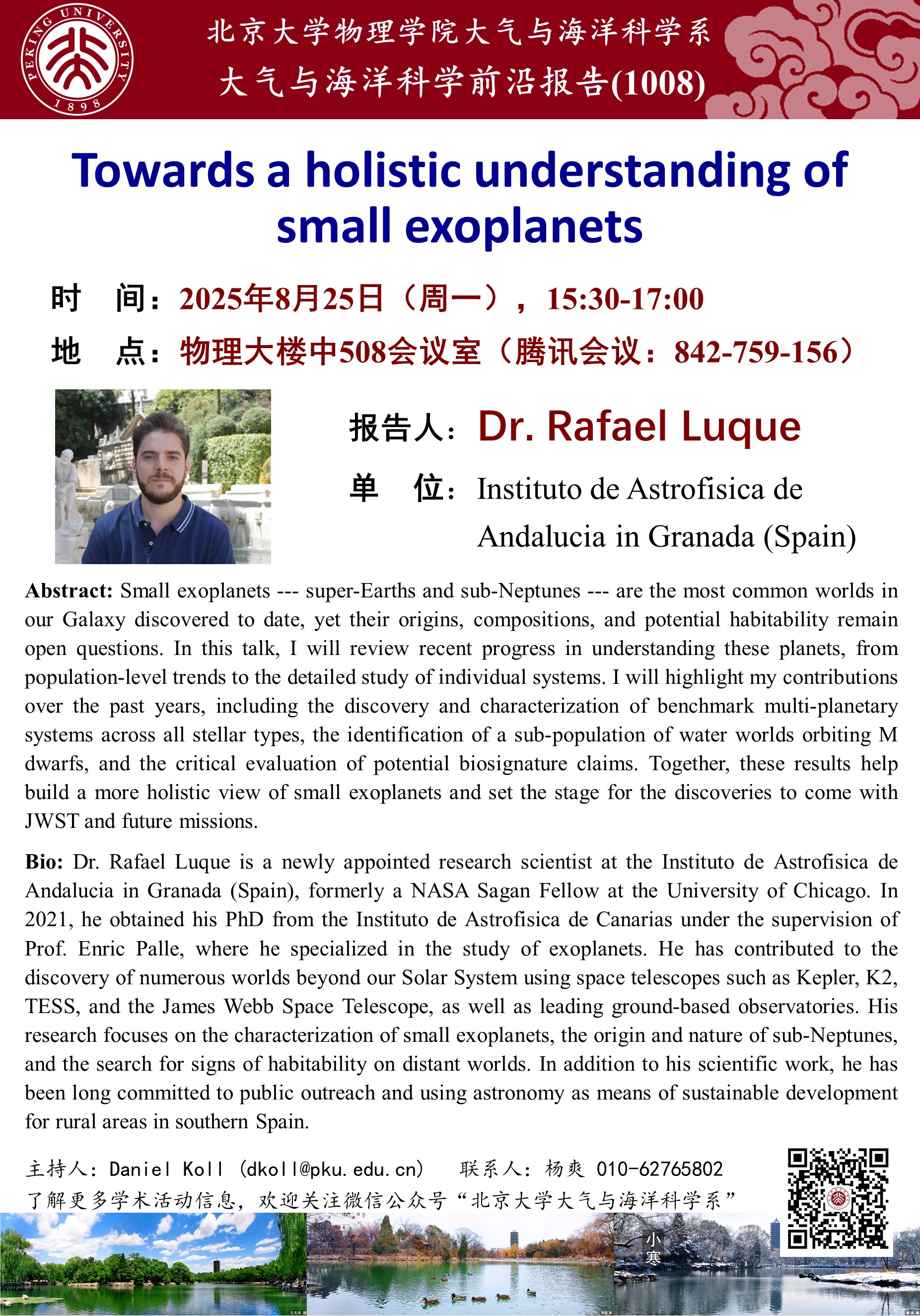 讲座1008-Rafael Luque-20250825.jpg