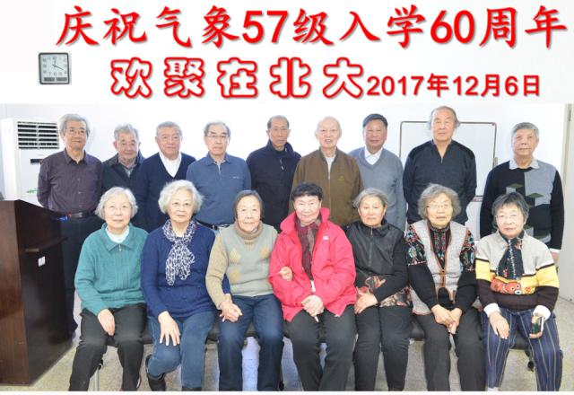 20171209151281872285207432.jpg 1957-2017.jpg